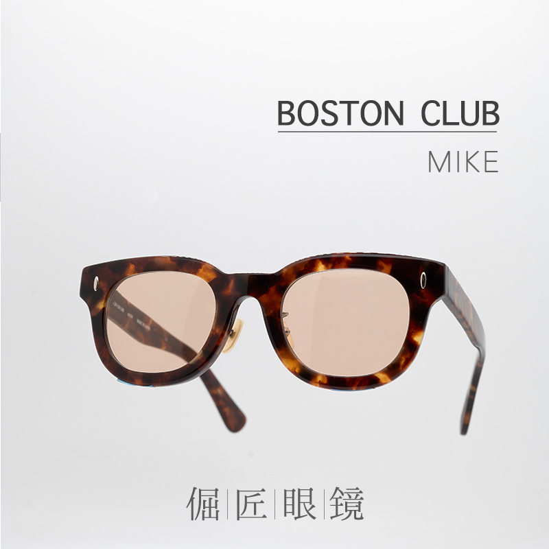 倔匠眼镜 BOSTON CLUB日本手作 MIKE 复古方框 板材镜架/墨镜