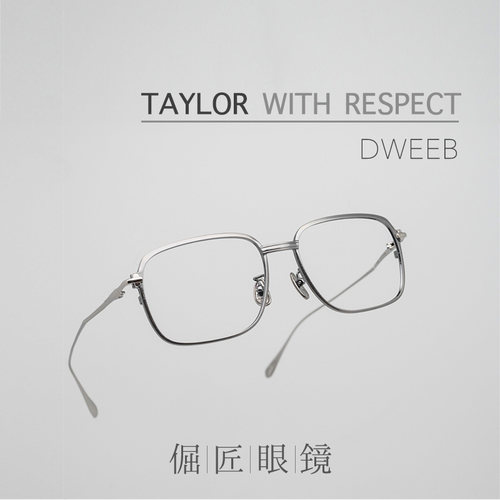 日本手工制TAYLOR WITH RESPECT新款复古大方框Dweeb 钛金属镜架