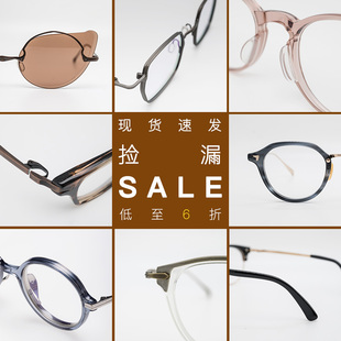 倔匠眼镜告别款特价 丹羽雅彦 BJ classic rigards 复古手工镜架