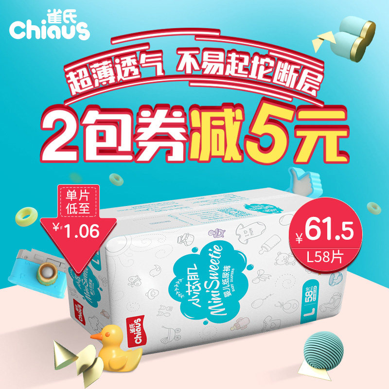 Sparrow's Diapers baby ultrathin ventilation Small core L58 Male baby newborn Official quality goods baby diapersin the Diapers/Care/Feeding/Push lathe , Diapers/Lara pants/Diapers  category - from Buy2taobao.com to provide professional Taobao agent buy service