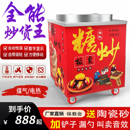 商用炒货机炒板栗炒栗子电热燃气