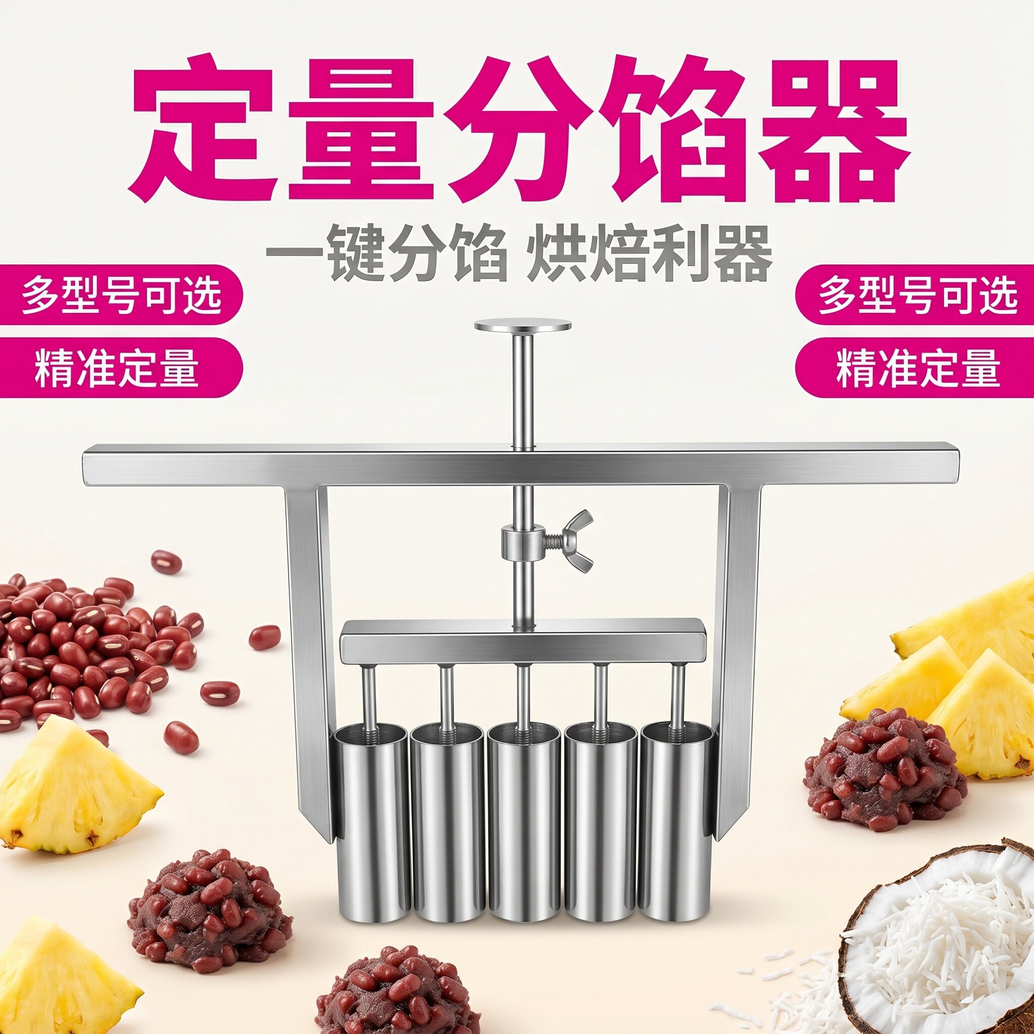不锈钢月饼定量分馅器馅料桃酥馅料分割器绿豆糕手压免称烘焙神器