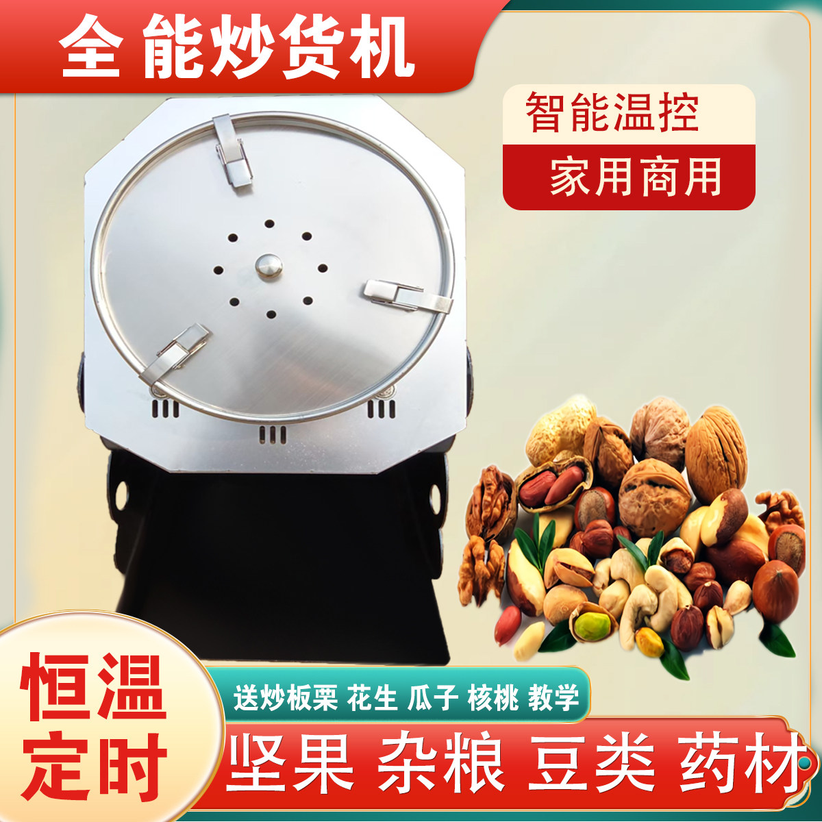家用小型炒货机商用滚筒电热炒坚果豆类药材110v美插欧插英插定制