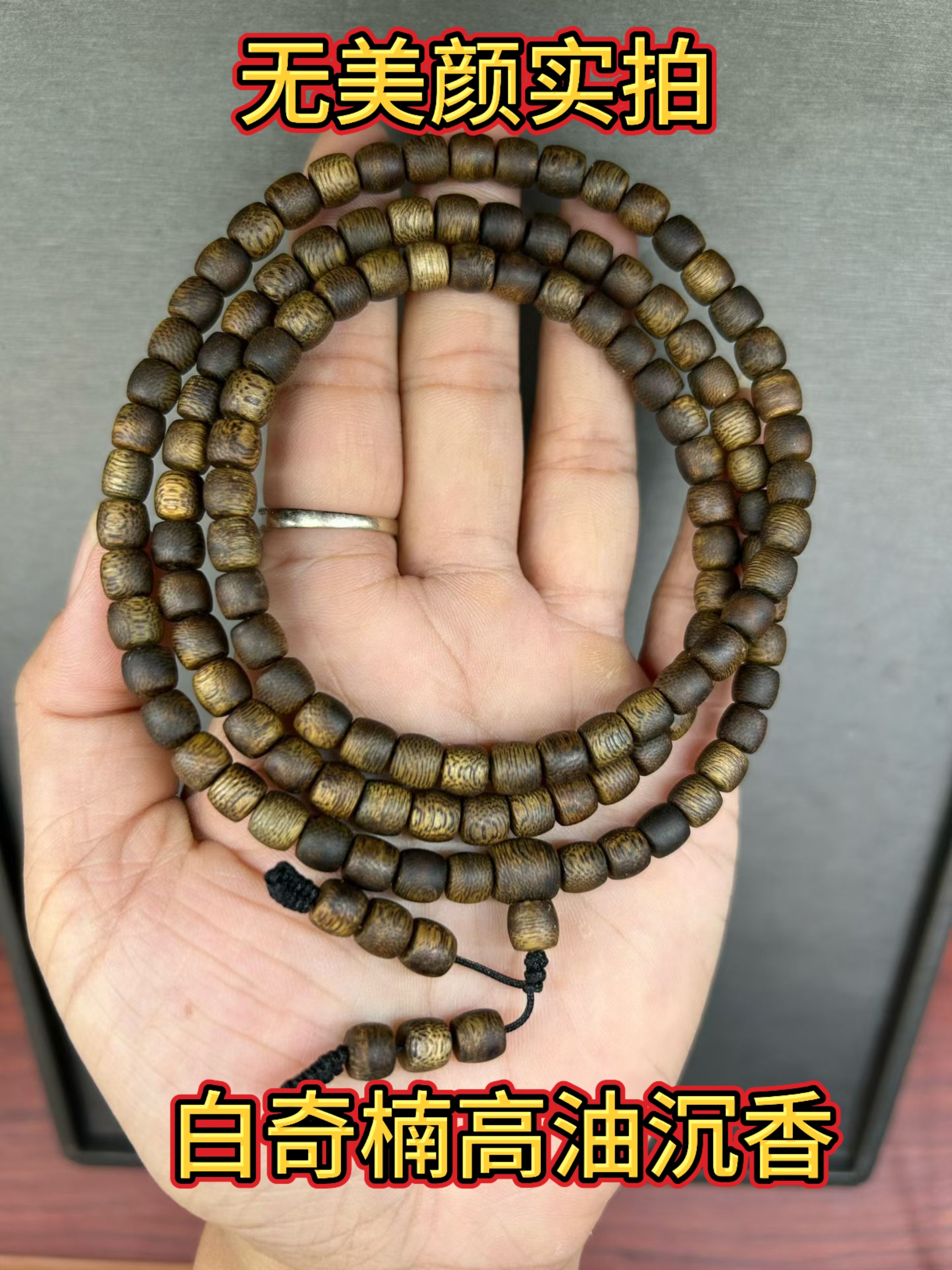 天然棋楠沉香老料九九沉鼓珠多圈6mm沉香念珠男女款沉香结香厚实