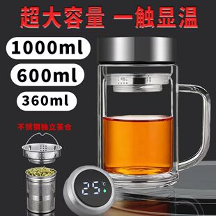 加厚双层玻璃杯防爆耐高温玻璃茶杯男女士大容量家用喝水杯子显温