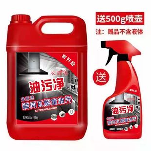 抢好货(10斤大桶)厨房去油神器油污净清理5kg油烟机清洁剂多用途