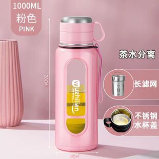 1000ML超大号大容量茶水分离玻璃杯双层水杯男便携泡茶杯子夏