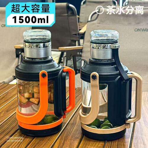 1500ml大容量水杯水壶耐高温超大茶水分离茶杯玻璃杯户外便携杯子