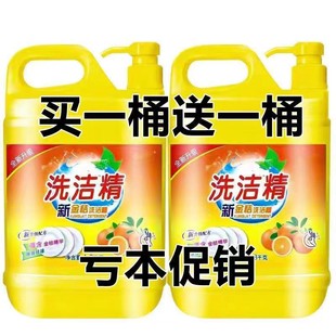 大桶洗洁精家用洗碗洗涤灵清仓果蔬餐具厨房用冷水去油 买1送1