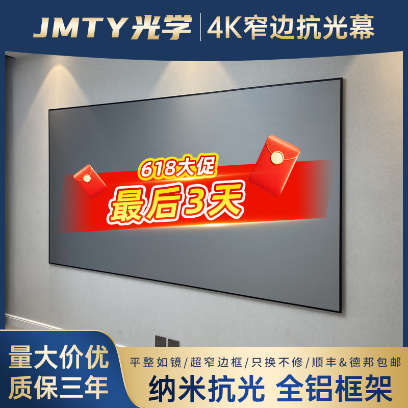 投影幕布画框幕布抗光4K高清家用投影仪100寸壁挂灰黑晶屏幕菲涅尔硬屏适用极米当贝爱普生