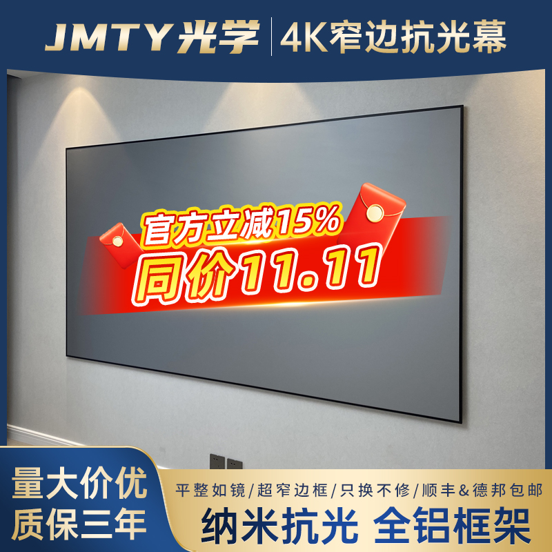 投影幕布画框幕布抗光高清家用投影仪100寸壁挂灰黑晶屏幕适用极米当贝爱普生