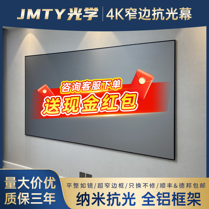投影幕布画框幕布抗光4K高清家用投影仪100寸壁挂灰黑晶屏幕菲涅尔硬屏适用极米当贝爱普生