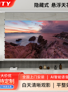 JMTY嵌入式隐藏天花投影幕布电动升降悬浮拉线家用高清菲涅尔抗光自动100寸遥控语音