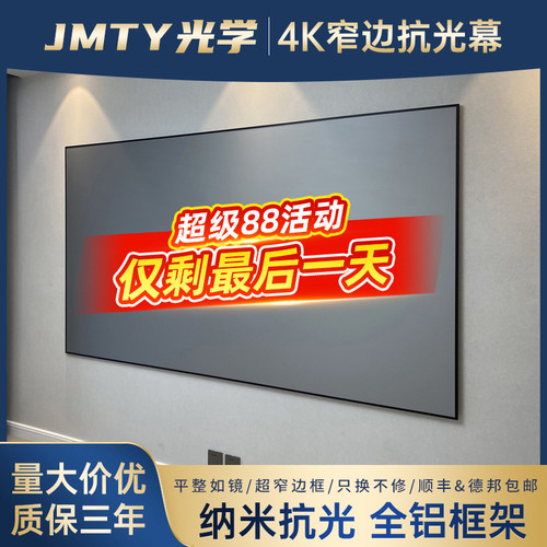 投影幕布画框幕布抗光4K高清家用投影仪100寸壁挂灰黑晶屏幕菲涅尔硬屏适用极米当贝爱普生