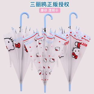 三丽鸥2025新款 凯蒂猫儿童长柄雨伞透明磨砂伞男女孩学生上学专用