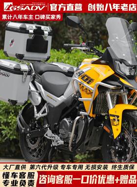 gsadv适用宗申赛科龙RX401三箱护杠边箱尾箱保险杠改装配件铝合金