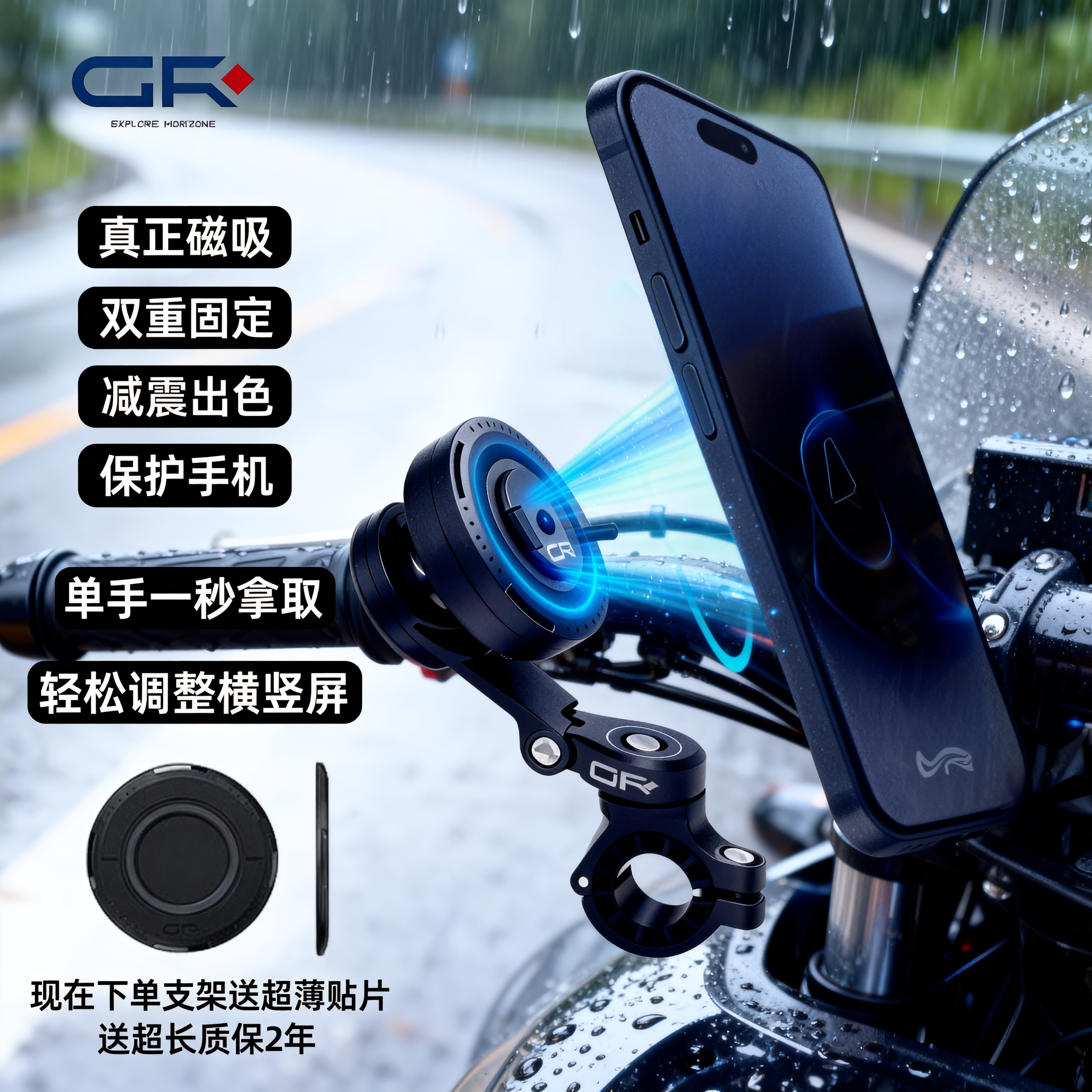GR电动车摩托车磁吸手机支架减震防抖横竖屏随时可调