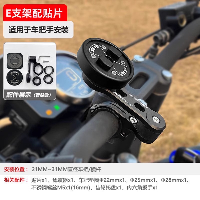 新款三代setes摩托车手机支架街车车把手圆管安装减震E支架setII