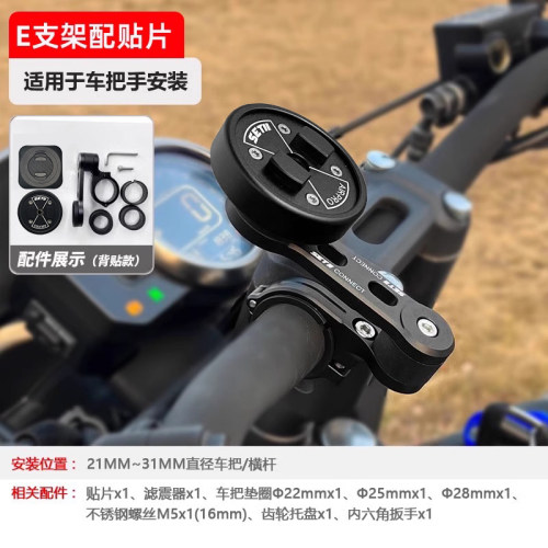 新款三代setes摩托车手机支架街车车把手圆管安装减震E支架setII