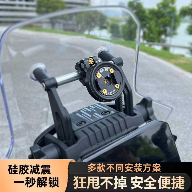 setes电动车踏板车手机支架减震反光镜圆管F支架setii