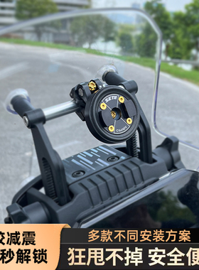 setes电动车踏板车手机支架减震反光镜圆管F支架setii