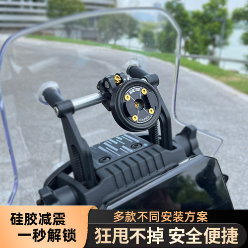 新款三代setes电动车踏板车手机支架减震反光镜圆管F支架setii