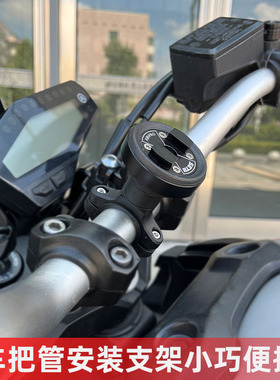 setes摩托车手机支架街车车把手圆管安装减震B支架setII