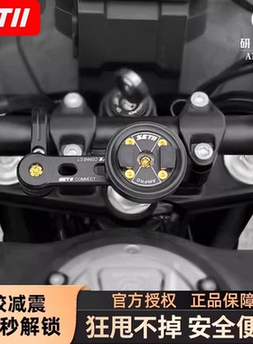 SETES摩托车手机导航支架铝合金减震快自行车小牛9号电动车SETII