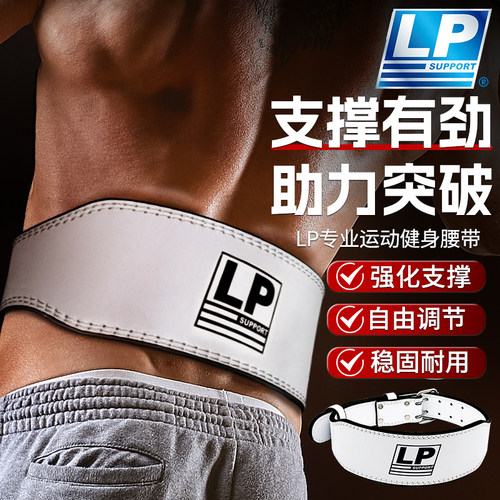 LP深蹲腰带硬拉健身运动护腰男器械负重训练举重卧推力量专业男女