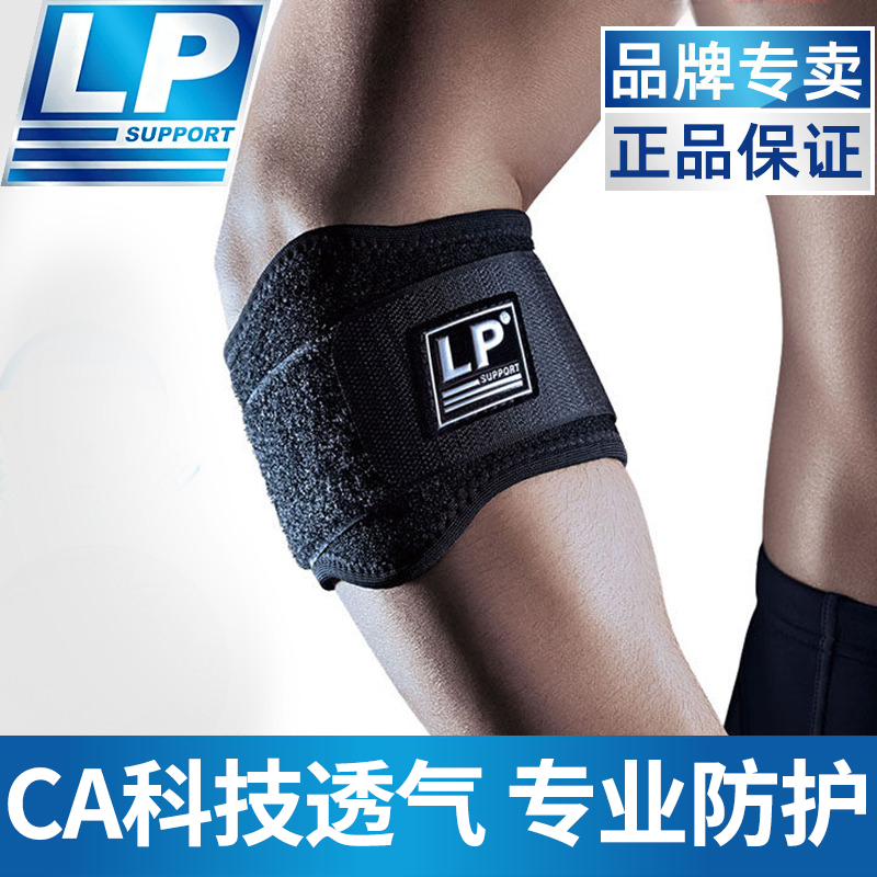 LP751CA护手肘护时关节男女高透气健身网球肘扭伤高尔夫球肘护腕 运动/瑜伽/健身/球迷用品 其他运动护具 原图主图