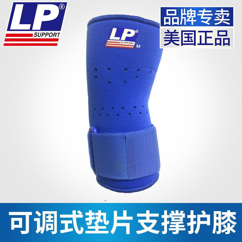 LP723护手肘护具护肘男女羽毛球健身支撑网球护手腕可调节透气