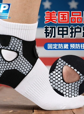 lp美国护踝防崴脚保护套专业康复运动关节固定带扭伤脚踝专用护具