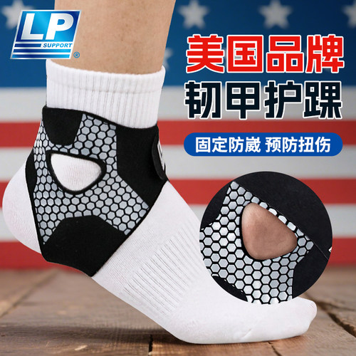 lp美国护踝防崴脚保护套专业康复运动关节固定带扭伤脚踝专用护具