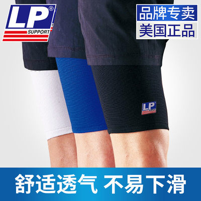 lp648护腿大腿加压肌肉拉伤弹力