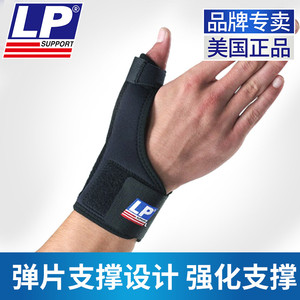 LP护指腕LP763姆指护手掌套大拇指固定护腕疼痛扭伤支撑护拇指