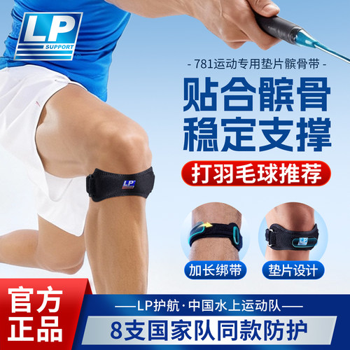 lp38年美国运动防护品牌