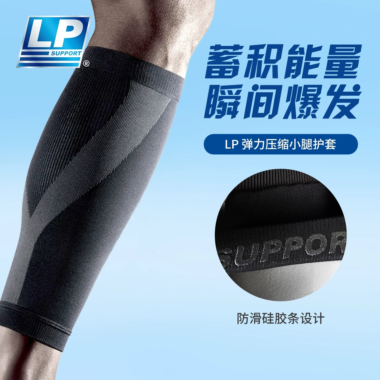 LP 270Z护小腿套男女夏季篮球足球跑步骑行羽毛球运动健身护腿套