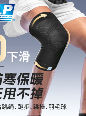 lp护膝保暖运动男膝盖损伤关节保护套跑步专业篮球徒步登山女护具