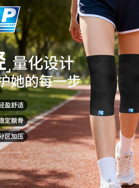 lp护膝女运动保暖跑步专用徒步登山膝盖关节保护套髌骨带护具