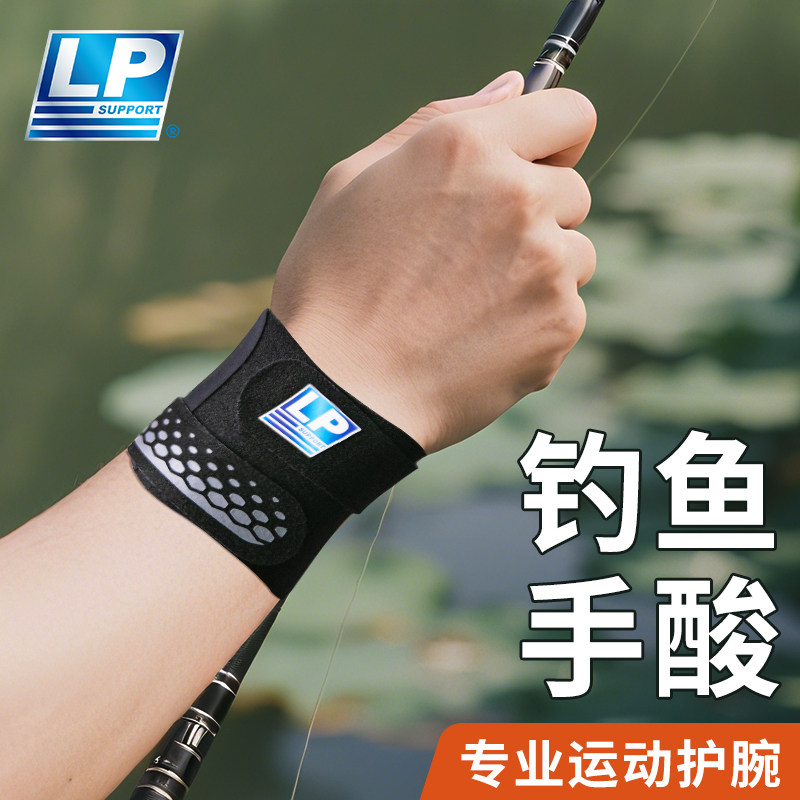lp钓鱼护腕男款扭伤手腕腱鞘护套专业运动健身带女款关节固定器