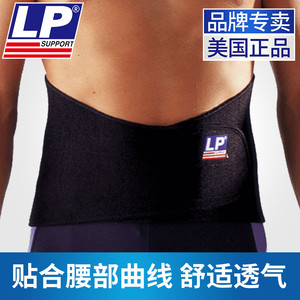 lp护腰771运动护腰带健身登山跑步篮球护腰男女深蹲硬拉专业支撑