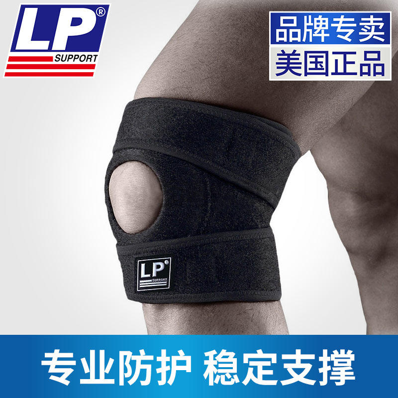 登山护膝户外透气价格 登山护膝户外透气图片 星期三