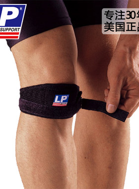 lp髌骨带跑步健身深蹲护膝盖