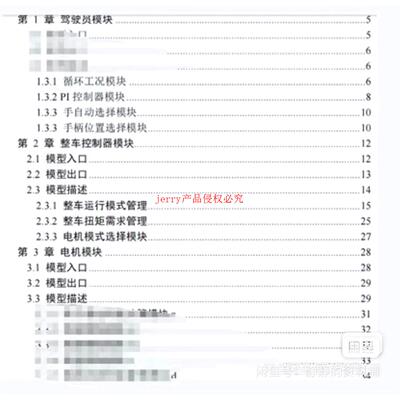 新能源电动汽车VCU+hil+BMS+hil硬件在环真