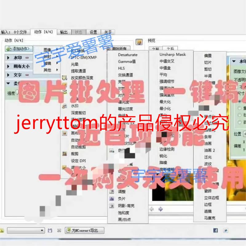 【图片批量处理工具】一键式批量处理调整图片大小像素图片格式