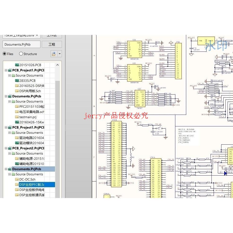 量产充电桩资料大厂量产充电桩模块，提供原理图、pcb(AD格