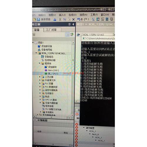 西门子PLC博图FB及FC专有技术解密及密码找回工具，采用快