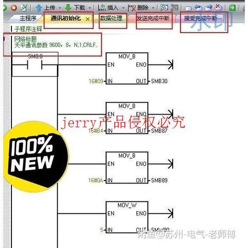 西门子SMART200 PLC和and电子称自由口通讯程序。