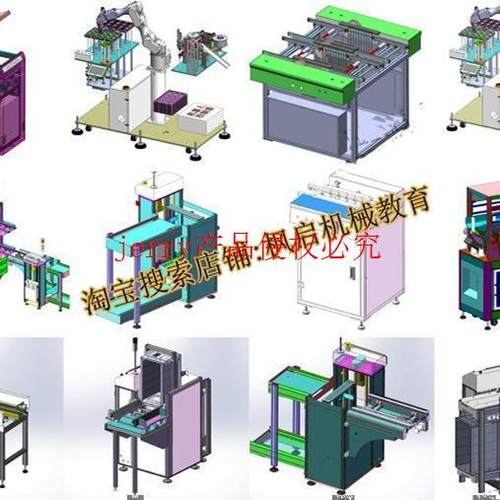 18套PCB送板机3D图纸上下板机SMT流水线在线式设备SW模型
