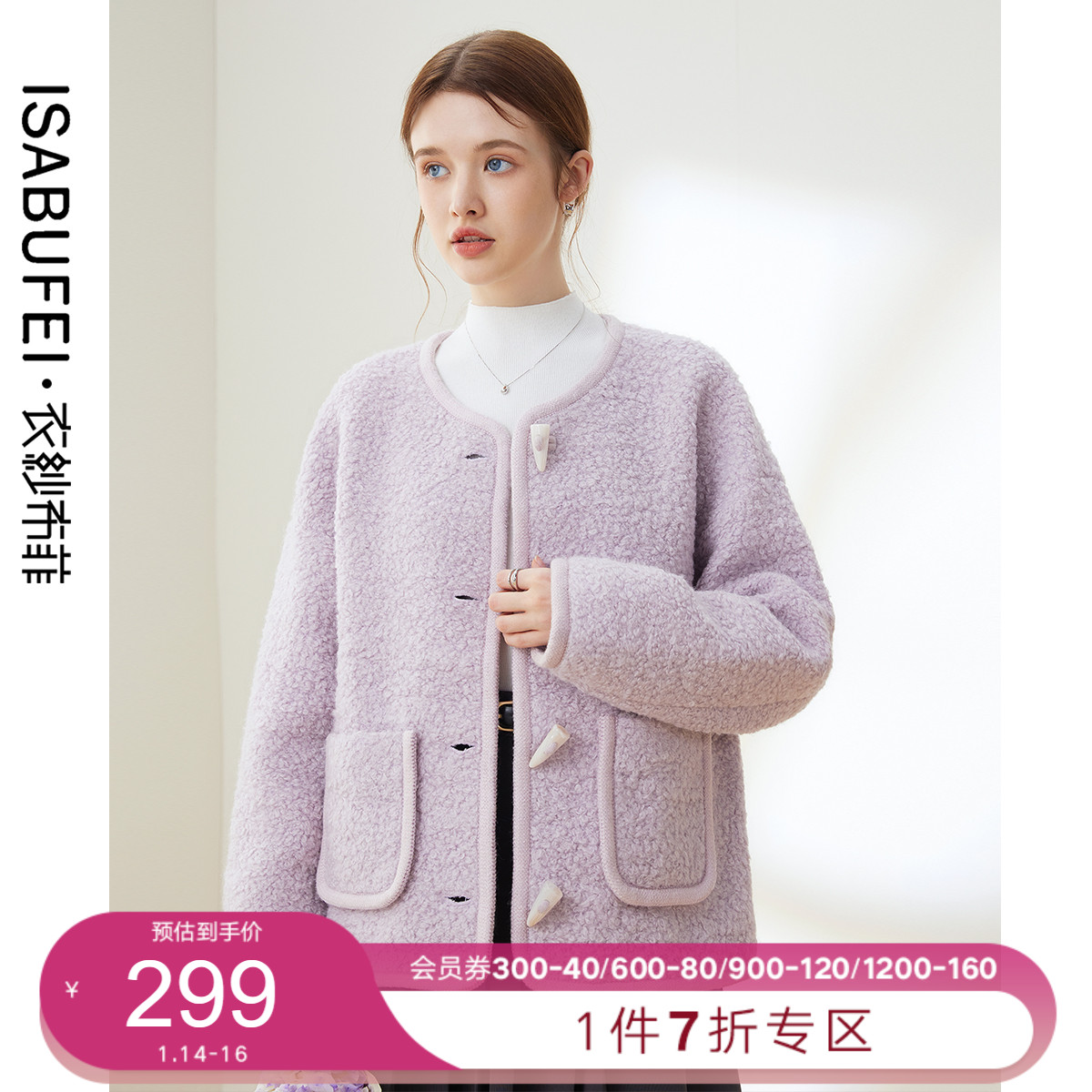 衣纱布菲梦漪牛角扣颗粒绒羊绒大衣女2023新款冬季圆领紫色短外套